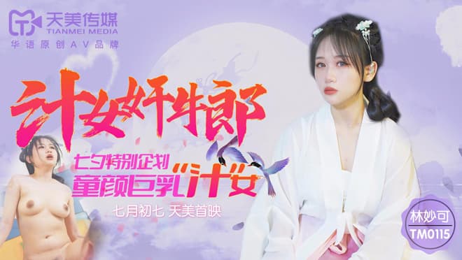 丰满人妻被持续侵犯中出,太子边走边挺进她的H女将军
